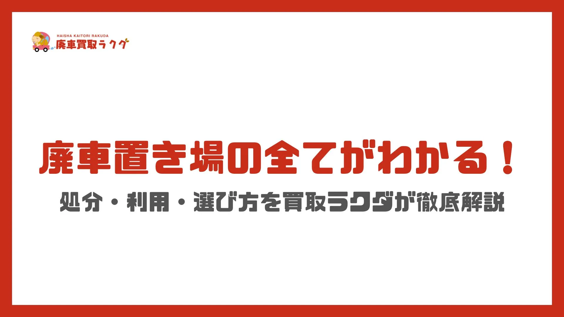 この記事のタイトル画像