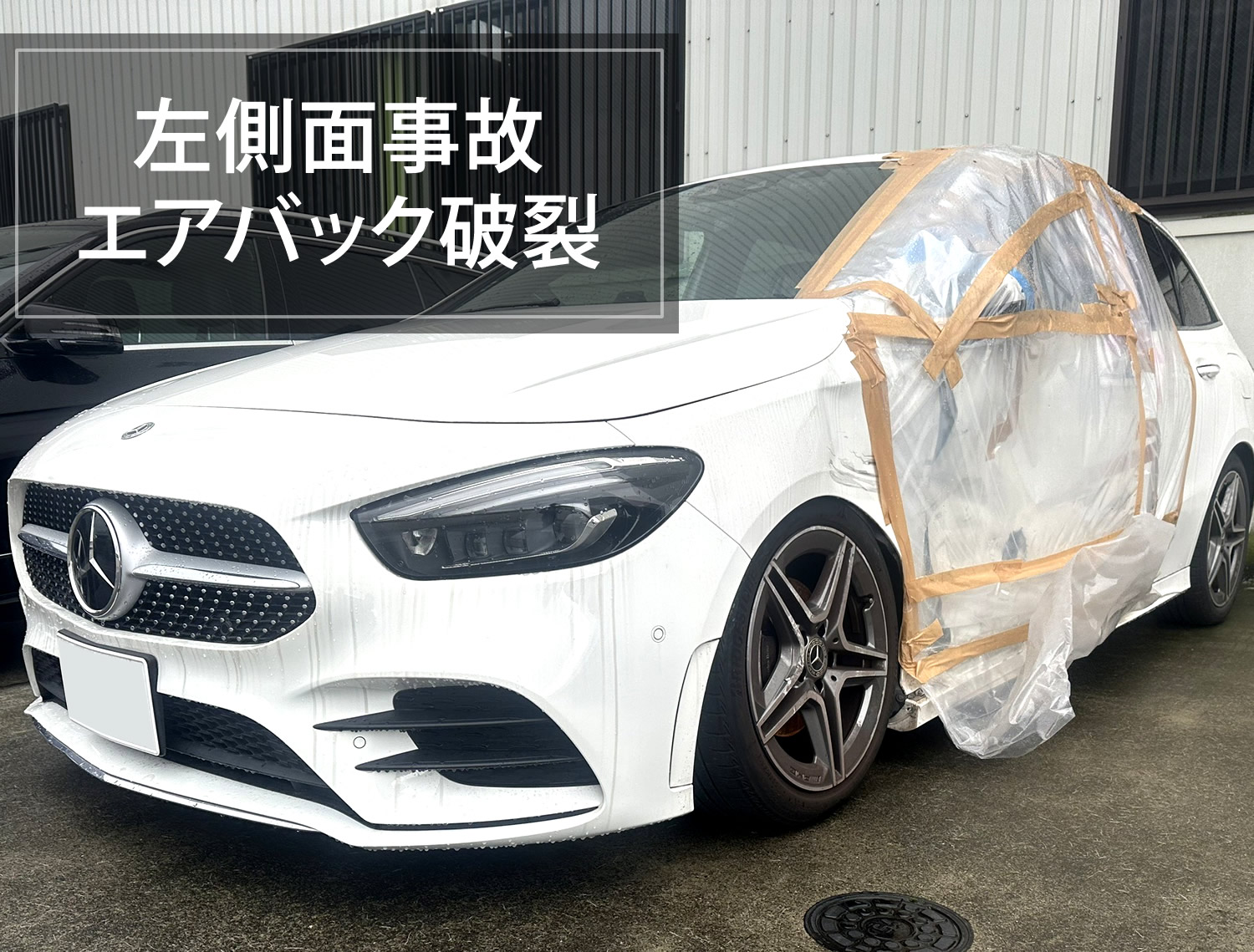 ベンツ Bクラス