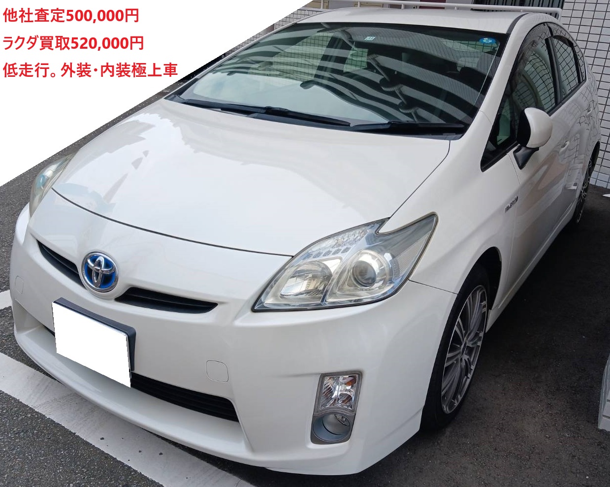 トヨタ プリウス