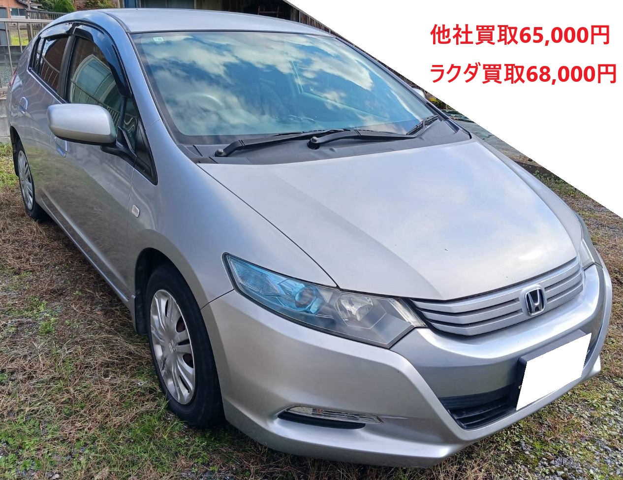 ホンダ インサイト