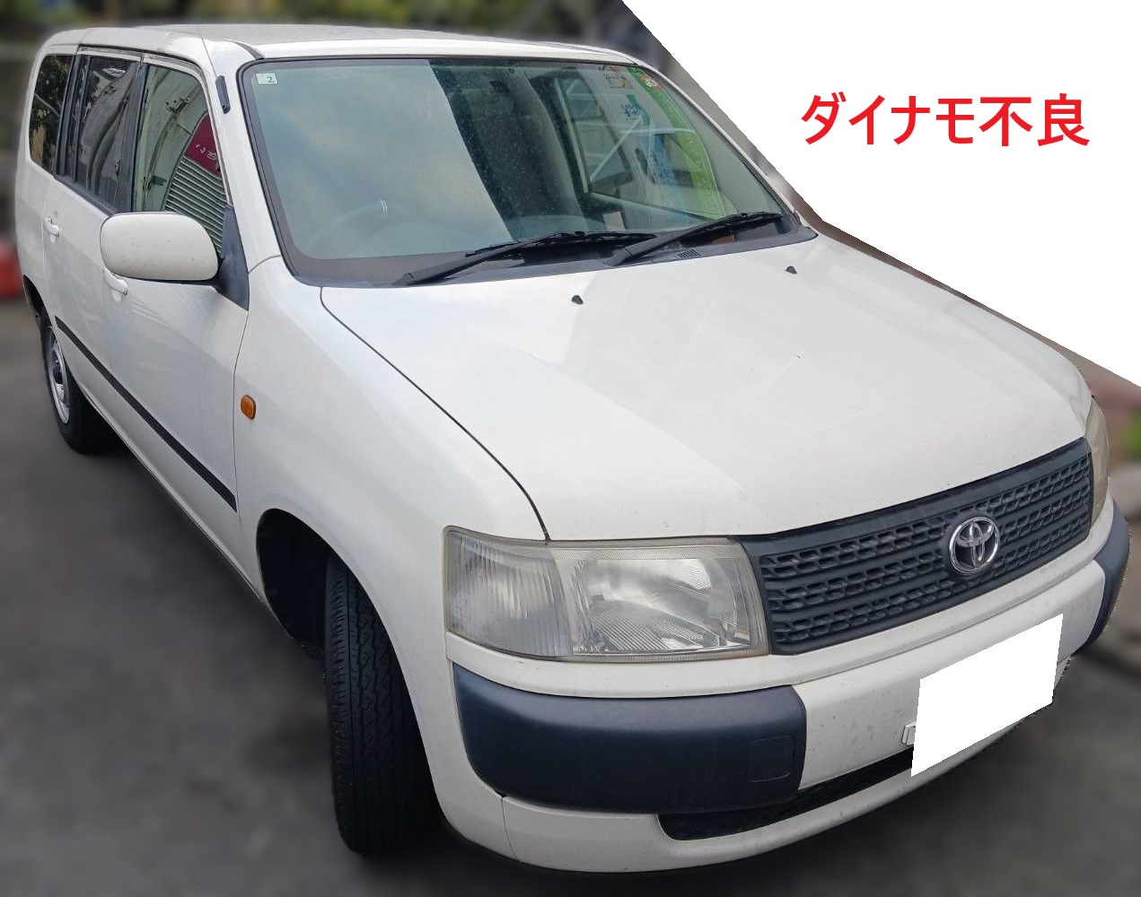 トヨタ プロボックス