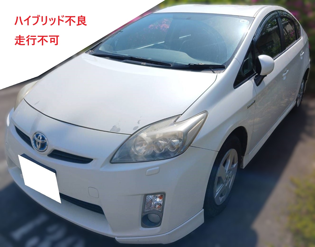 トヨタ プリウス