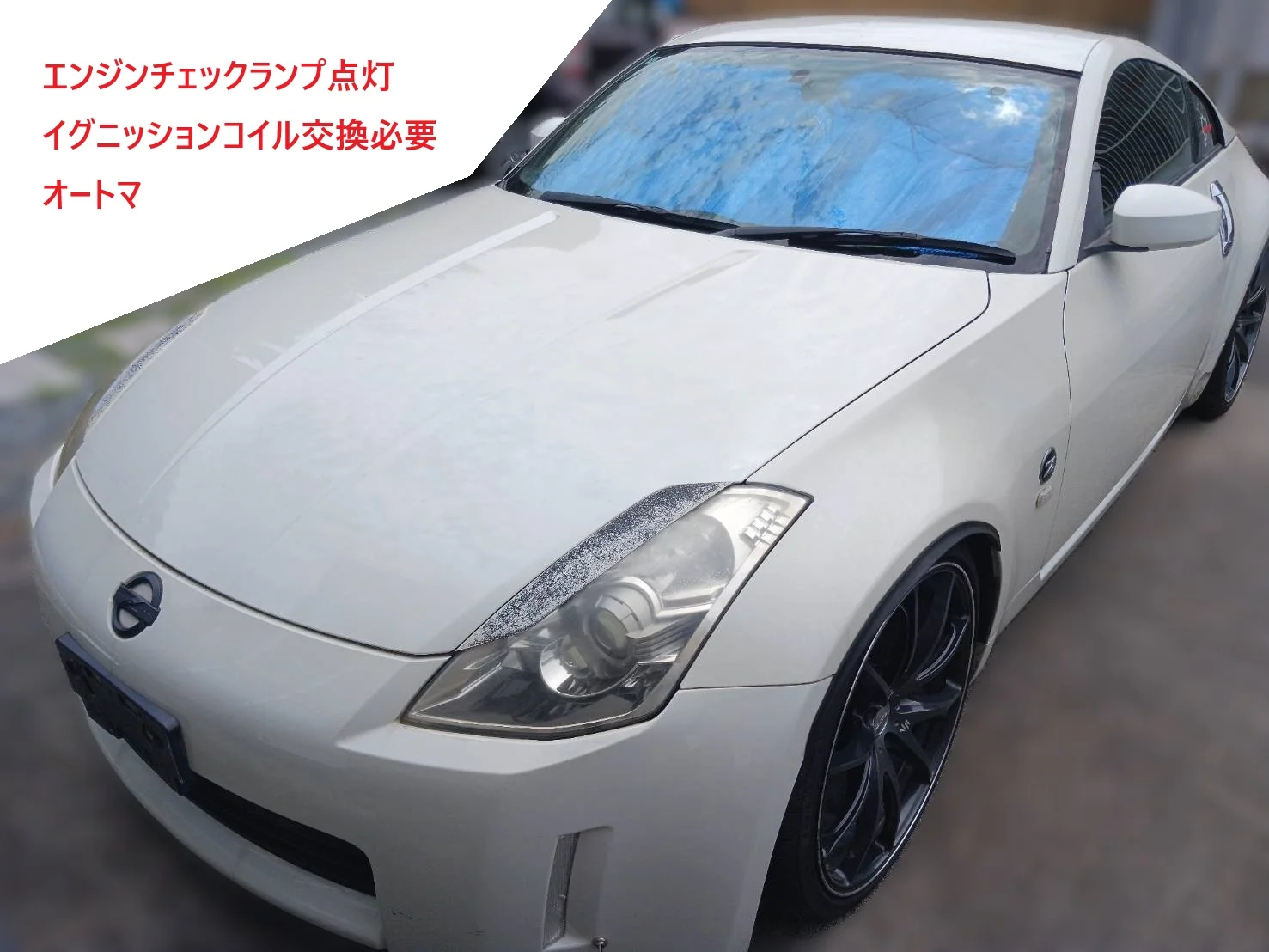 日産 フェアレディZの買取実績