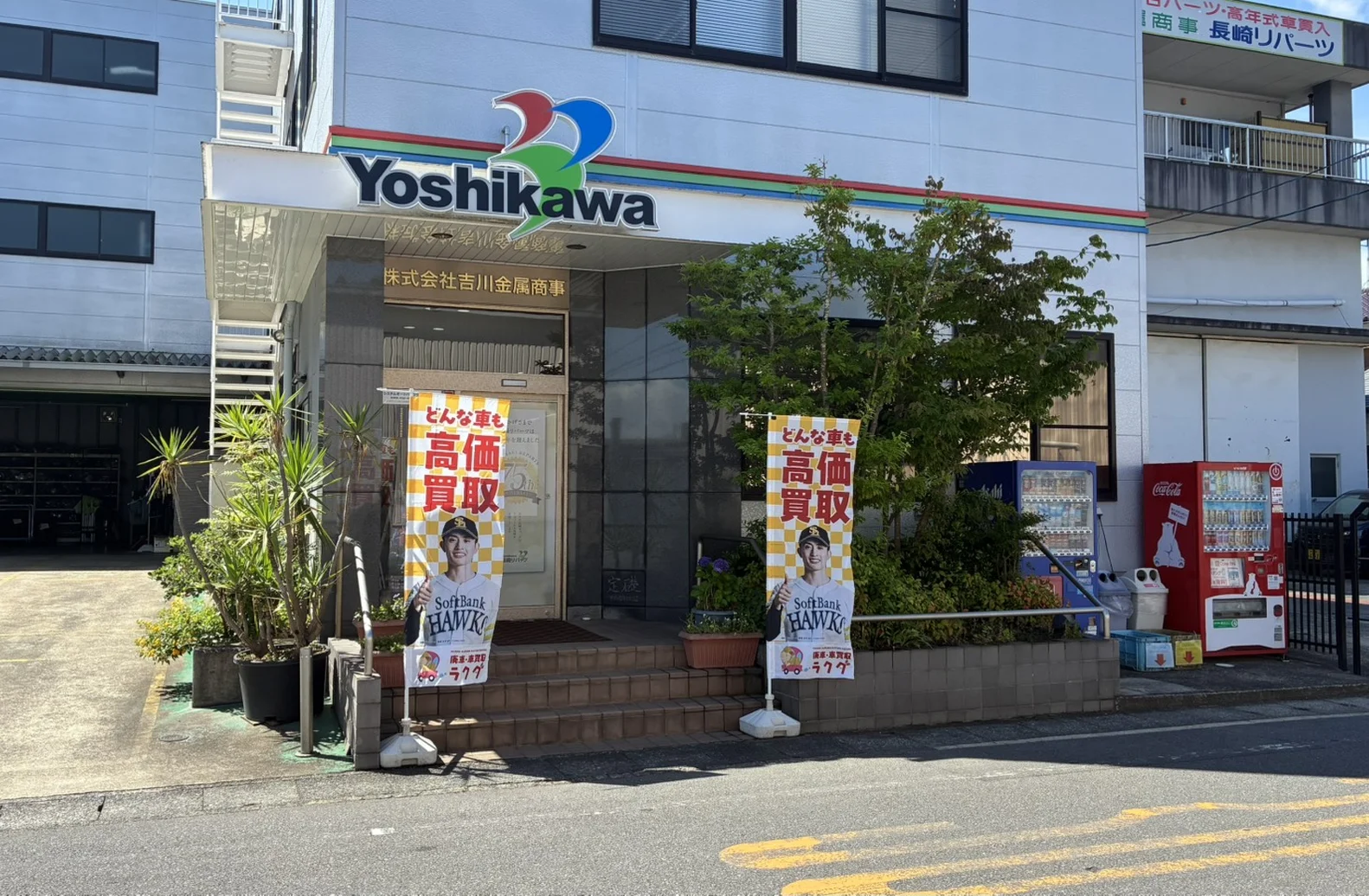 長崎多良見店 店舗外観