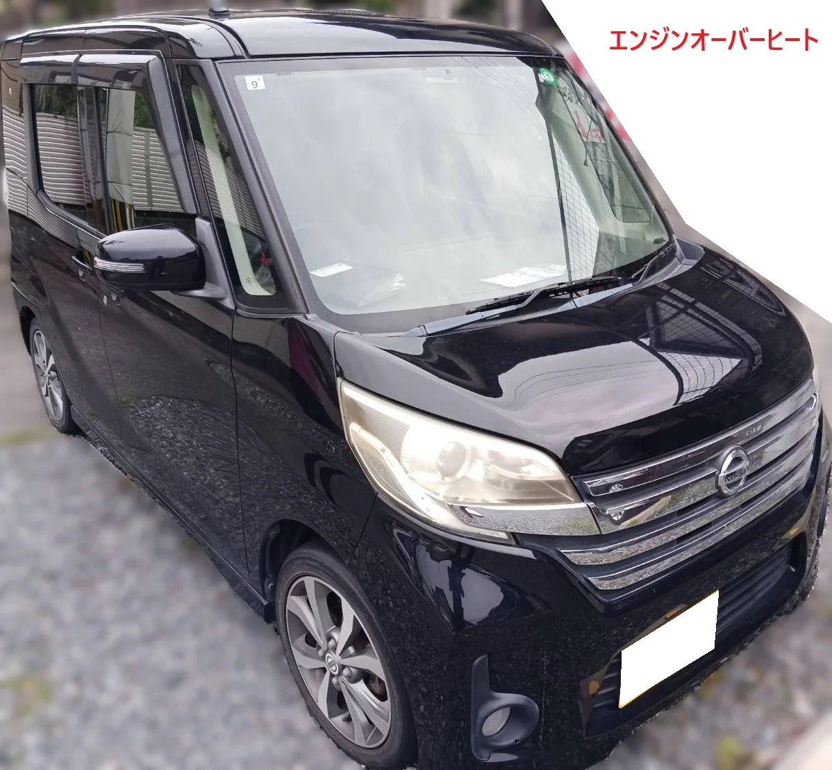 日産 デイズ ルークスの買取実績