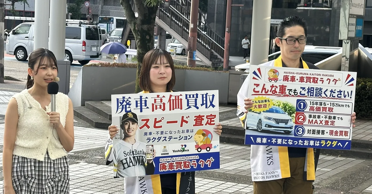 KBC「アサデス。」に出演しました
